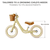 Draisienne enfant RAPID 2 SAVANNAH GREEN