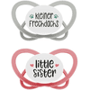 nip ® Soother My Butterfly Green Edizione speciale, taglia 3 (16 - 32 mesi), tasso impertinente / little sister